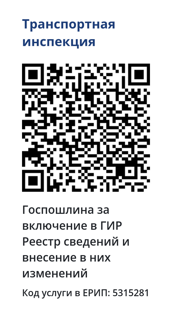 код услуги 5315281