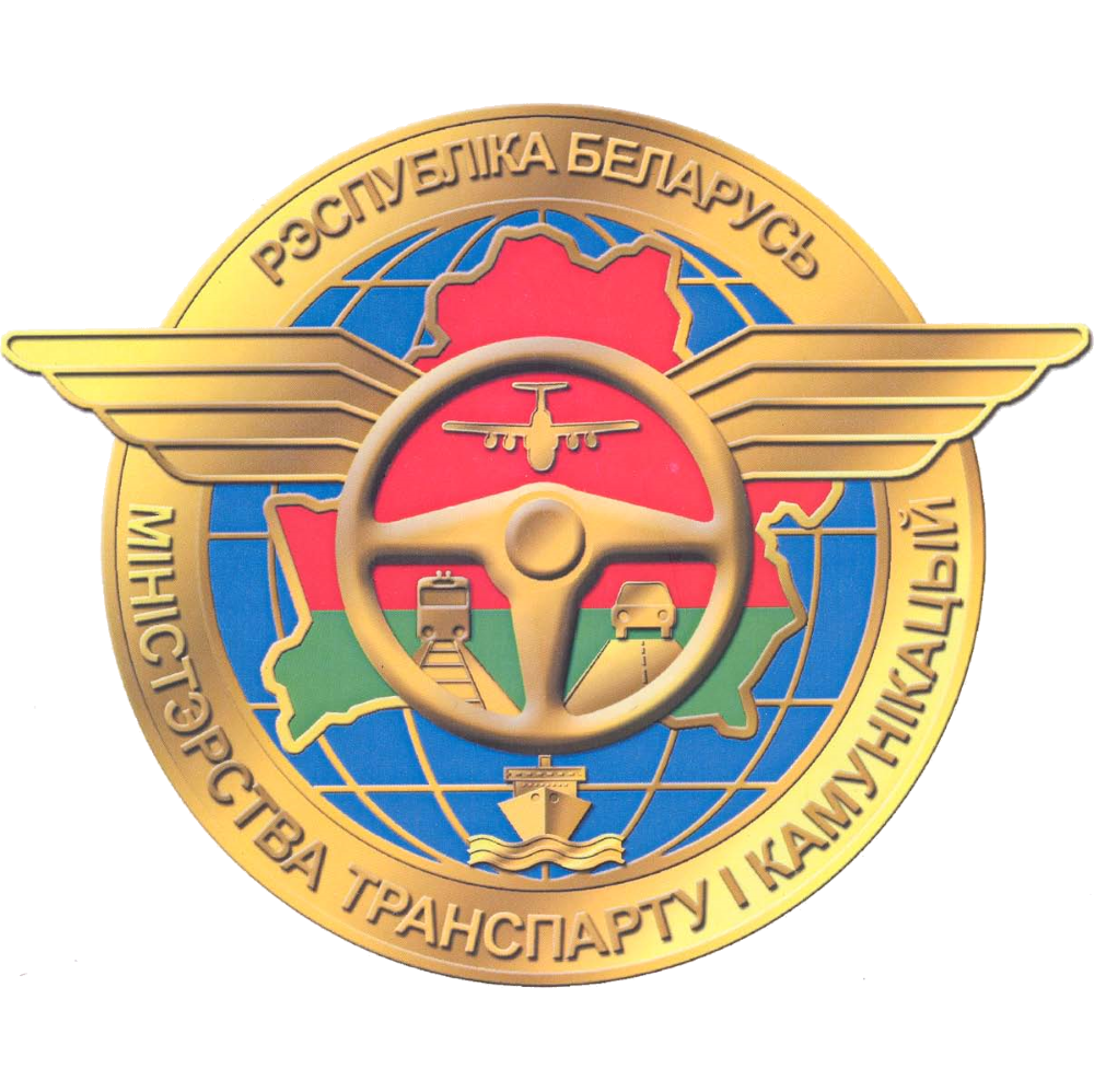 Эмблема Мінтранса